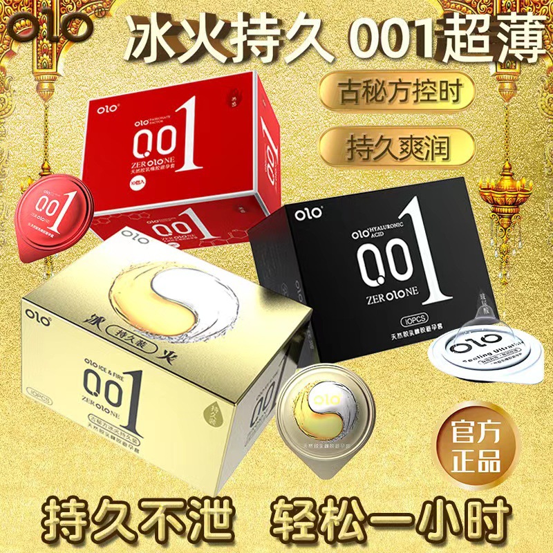 Olo Ultra-Thin Hyaluronic Acid Condom Men&#039;s Long-Lasting Condom 001 Adult Sex Hotel Family Planning Supplies Wholesale