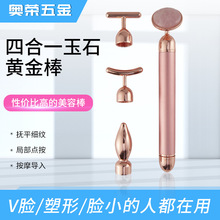 New Arrival Hot Sale Roller Massage Golden Stick Beauty Bar Y-Shaped Facial Face Slimming Device 3D Roller Massager in Stock New Arrival Hot Sale Roller Massage Golden Stick Beauty Bar Y-Shaped Facial Face Slimming Device 3D Roller Massager in Stock