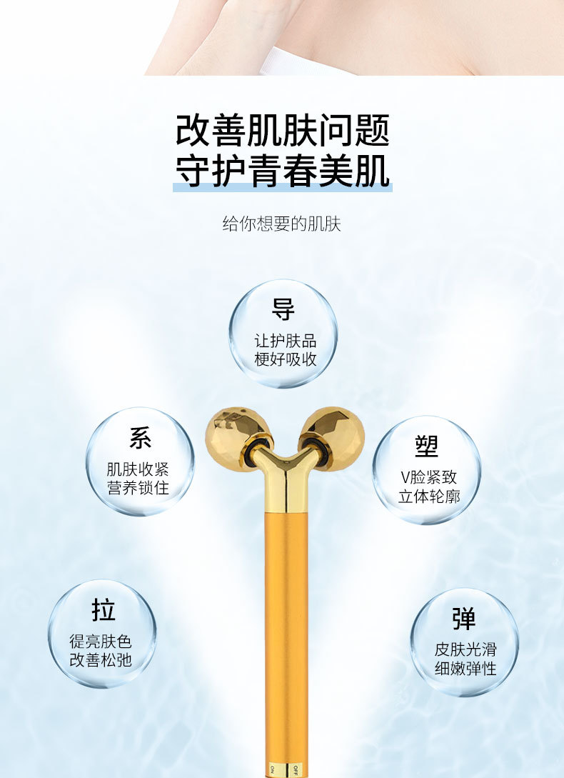 New Arrival Hot Sale Roller Massage Golden Stick Beauty Bar Y-Shaped Facial Face Slimming Device 3D Roller Massager in Stock New Arrival Hot Sale Roller Massage Golden Stick Beauty Bar Y-Shaped Facial Face Slimming Device 3D Roller Massager in Stock