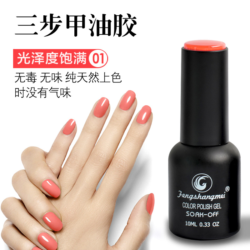 Nail salons are selling special environmental protection odorless Nail polish glue a paint base seal layer Nail polish glue