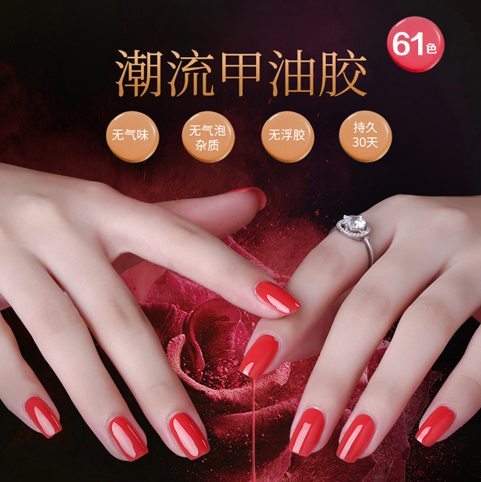 Nail salons are selling special environmental protection odorless Nail polish glue a paint base seal layer Nail polish glue Nail salons are selling special environmental protection odorless Nail polish glue a paint base seal layer Nail polish glue