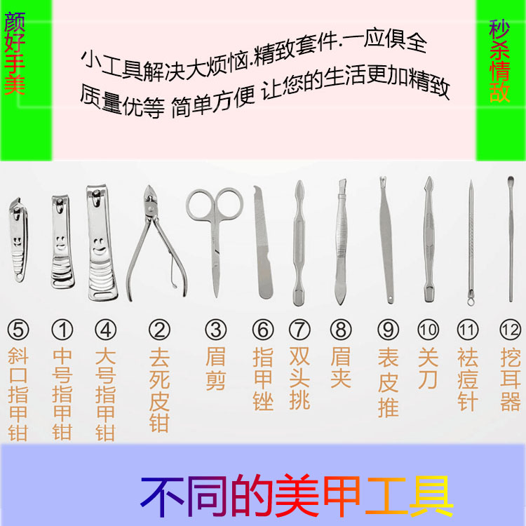 The Spot factory direct shot zhikang stainless steel 17 pieces of high - quality nail scissors set nail tools wholesale hot style batch