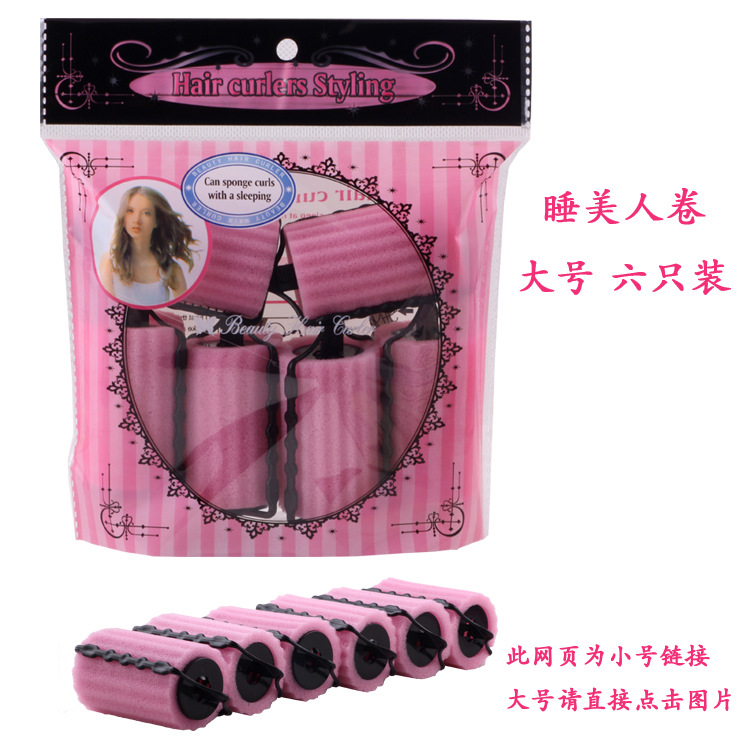 Factory Direct Sales Sponge Hair Curler Hair Curlers Sleeping Beauty Does Not Hurt Hair Curlers Curly Hair Sponge Hair Roller Curler Factory Direct Sales Sponge Hair Curler Hair Curlers Sleeping Beauty Does Not Hurt Hair Curlers Curly Hair Sponge Hair Roller Curler