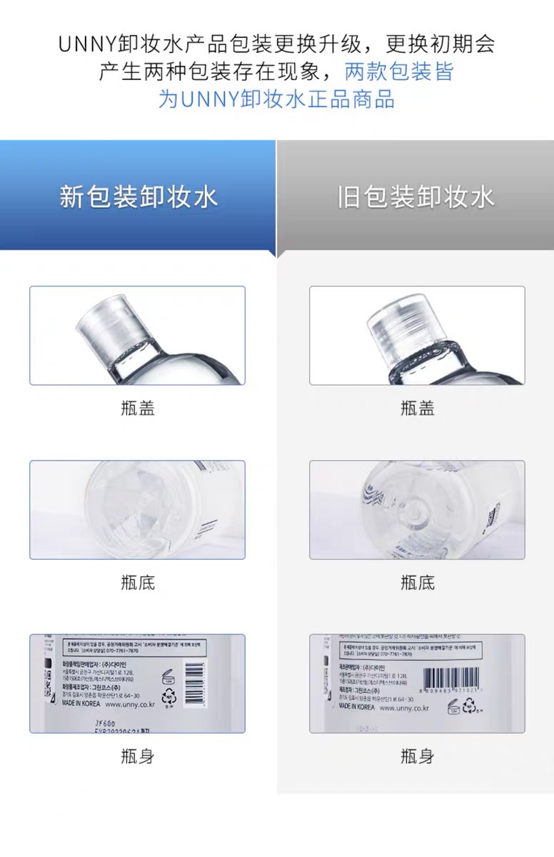 Li Jiaqi Recommended Cleansing Water Deep Cleaning Mild and Non-Stimulating Profit Space Can Be Wholesale by Manufacturers