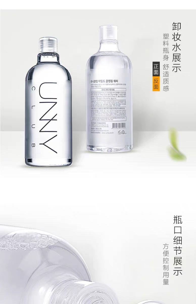 Li Jiaqi Recommended Cleansing Water Deep Cleaning Mild and Non-Stimulating Profit Space Can Be Wholesale by Manufacturers