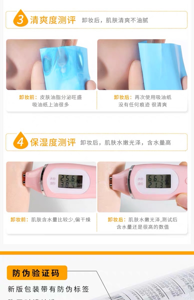 Li Jiaqi Recommended Cleansing Water Deep Cleaning Mild and Non-Stimulating Profit Space Can Be Wholesale by Manufacturers