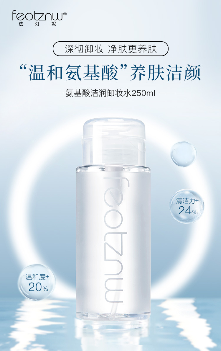 Feotznw Cleansing Water Eye, Lip and Face Three-in-One Gentle Cleansing Makeup Remover Milk Student Pump Bottle Female Makeup Remover Ointment