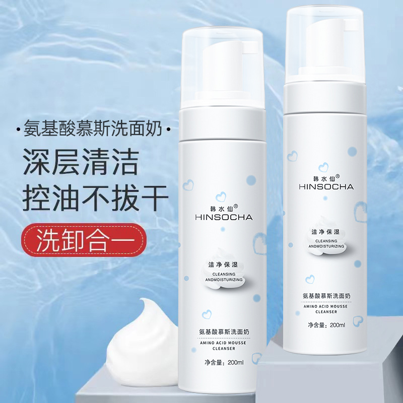 HINSOCHA Amino Acid Mousse Facial Cleanser Balance Water and Oil Cleansing Makeup Remover Mild Nourishing, Hydrating and Moisturizing Refreshing