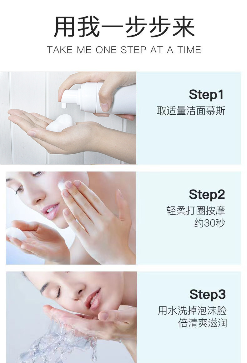 HINSOCHA Amino Acid Mousse Facial Cleanser Balance Water and Oil Cleansing Makeup Remover Mild Nourishing, Hydrating and Moisturizing Refreshing