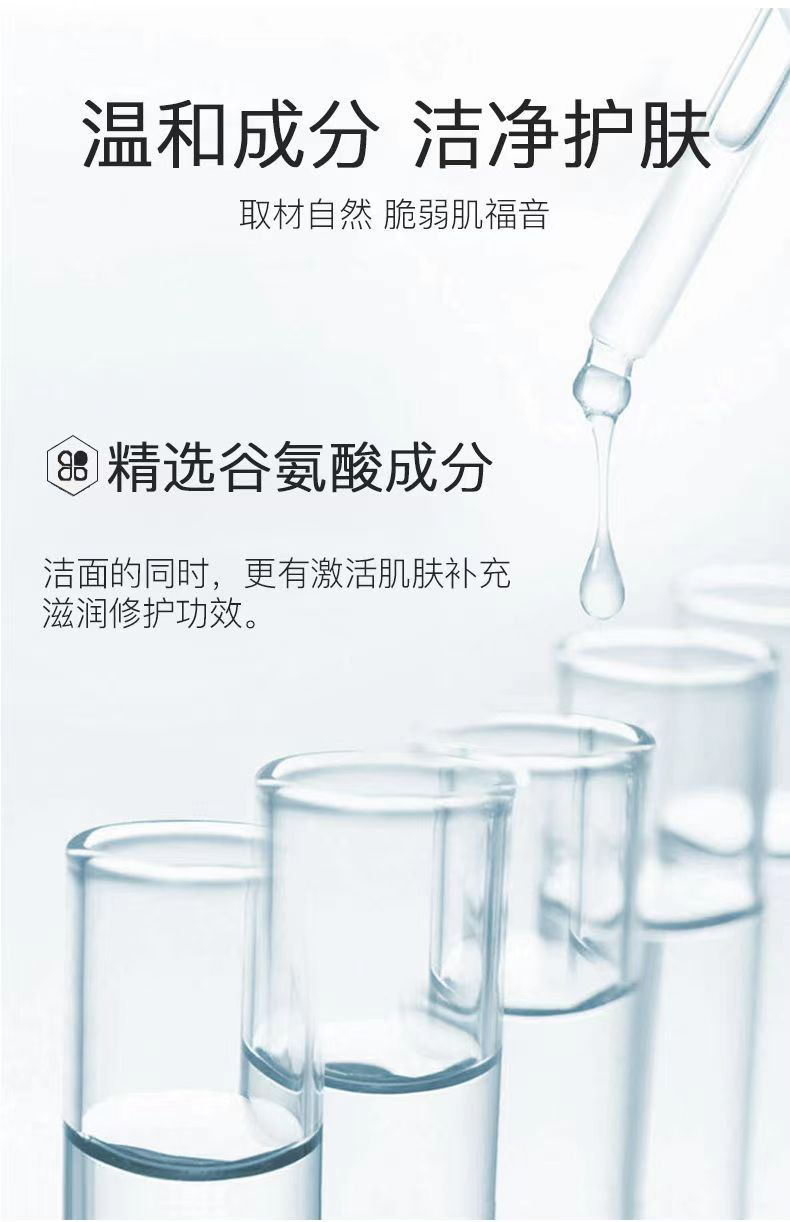 HINSOCHA Amino Acid Mousse Facial Cleanser Balance Water and Oil Cleansing Makeup Remover Mild Nourishing, Hydrating and Moisturizing Refreshing