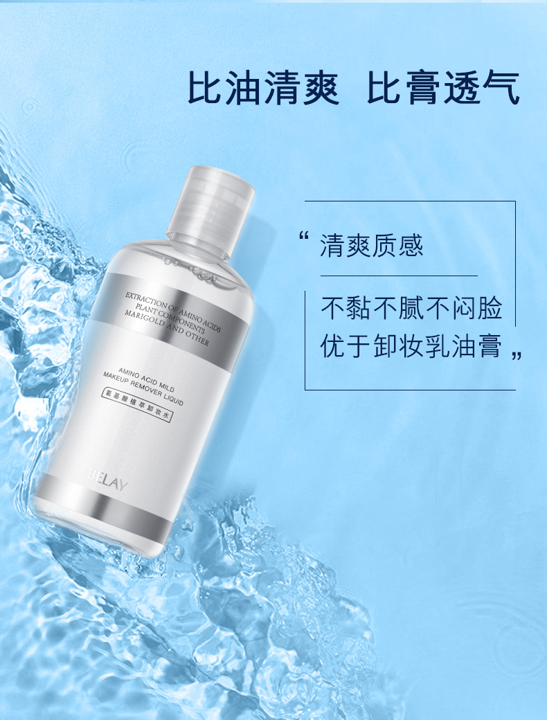 Bilin Amino Acid Plant Extract Cleansing Water Ml Mild Cleansing Eyes and Lips Suitable for Non-Tight Skin Care Products for Girls