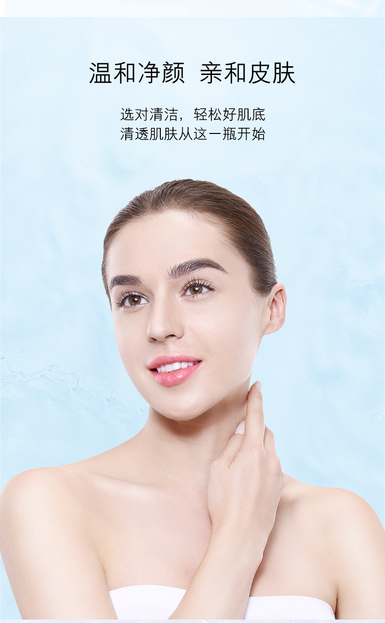 Bilin Amino Acid Plant Extract Cleansing Water Ml Mild Cleansing Eyes and Lips Suitable for Non-Tight Skin Care Products for Girls