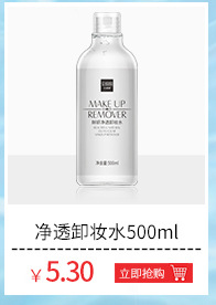 Senana Marina Clear and Moisturizing Cleansing Water Refreshing and Non-Exciting Moisturizing Deep Cleansing Mild Makeup Remover Sample Wholesale