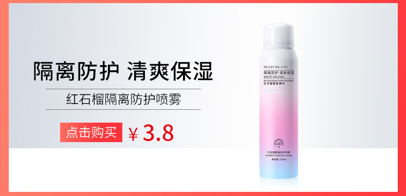 M'AYCREATE New Cleansing Water Press 300ml Gentle Deep Cleaning Makeup Remover Oil Douyin Online Influencer Same Style