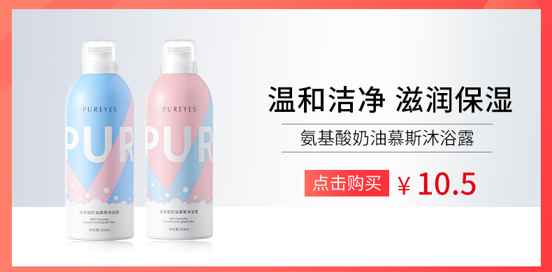 M'AYCREATE New Cleansing Water Press 300ml Gentle Deep Cleaning Makeup Remover Oil Douyin Online Influencer Same Style