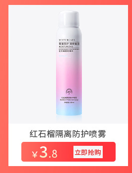 M'AYCREATE New Cleansing Water Press 300ml Gentle Deep Cleaning Makeup Remover Oil Douyin Online Influencer Same Style