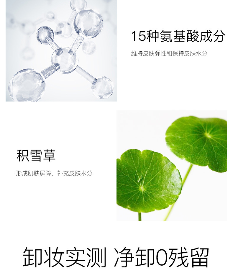 Yi Fanny Amino Acid Cleansing Water Mild Cleaning without Stimulation Makeup Remover Oil 500ml New Internet Famous Recommended
