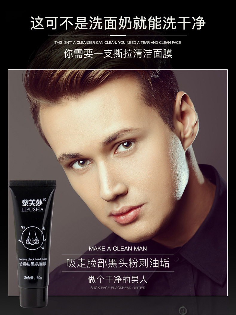 Li Fusha Bamboo Charcoal Removing Blackhead Cream 60G Tearing Nasal Mask Oil Control and Water Supplement Deep Cleansing Acne Removing Mask
