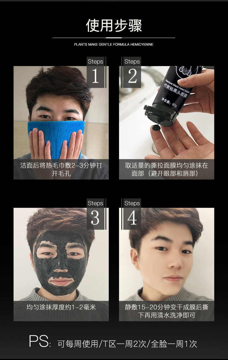 Li Fusha Bamboo Charcoal Removing Blackhead Cream 60G Tearing Nasal Mask Oil Control and Water Supplement Deep Cleansing Acne Removing Mask