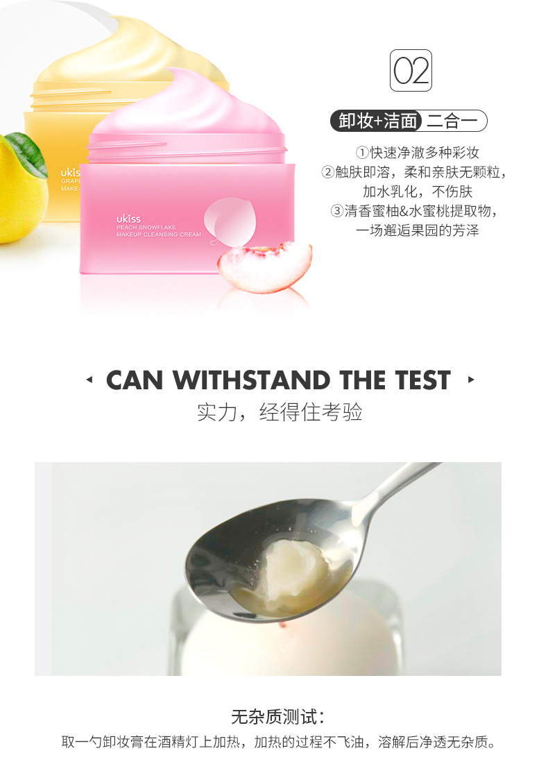 Ukiss Grapefruit Cleansing Cream Facial Sensitive Skin Gentle Cleansing Female Make-up Removing Lotion Cleansing Water Oil