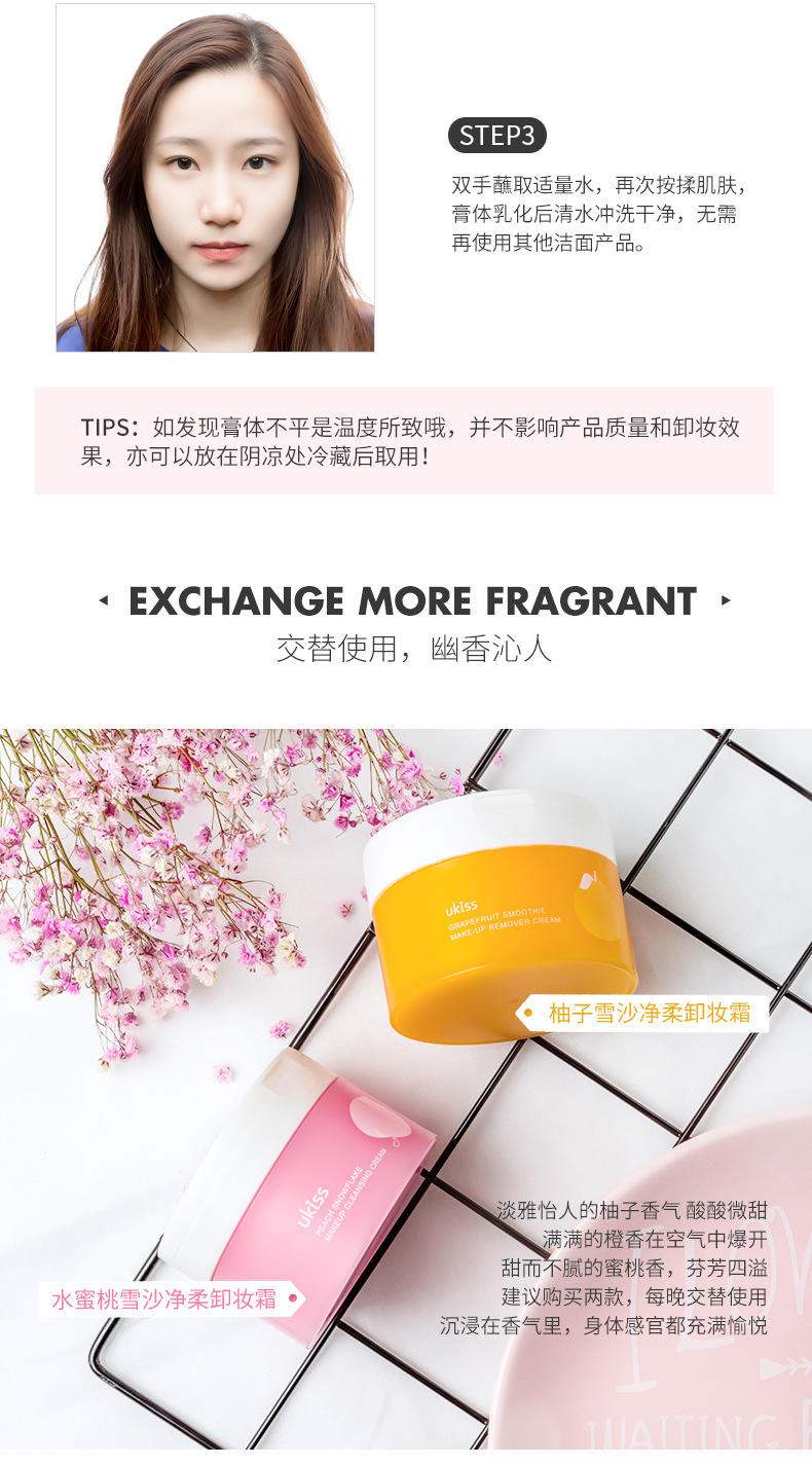 Ukiss Grapefruit Cleansing Cream Facial Sensitive Skin Gentle Cleansing Female Make-up Removing Lotion Cleansing Water Oil