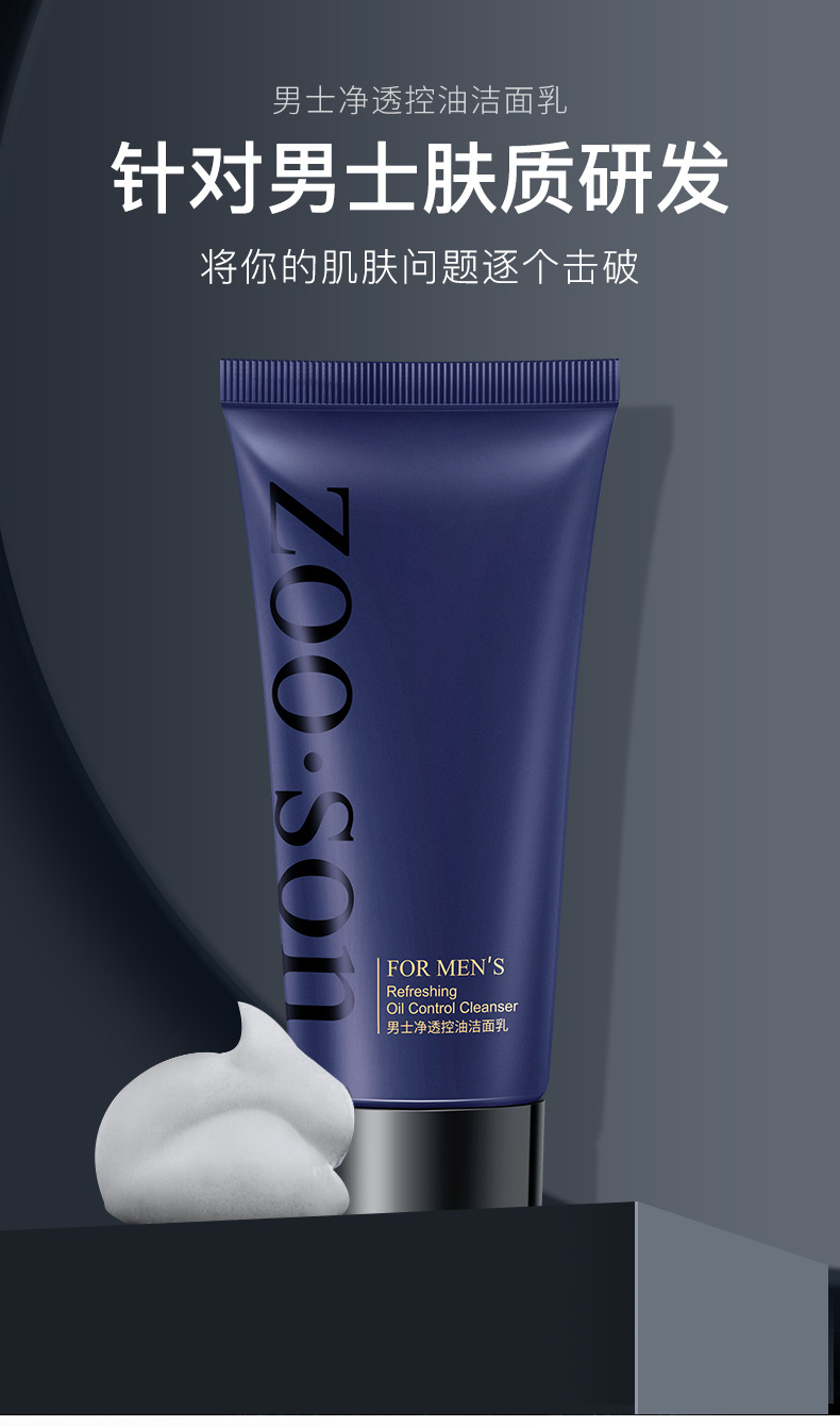 Zoo·Son Men's Cleansing Oil Control Cleansing Moisturizing Deep Cleansing Mild Not Tight Facial Cleanser Facial Care Hair Generation Zoo·Son Men's Cleansing Oil Control Cleansing Moisturizing Deep Cleansing Mild Not Tight Facial Cleanser Facial Care Hair Generation
