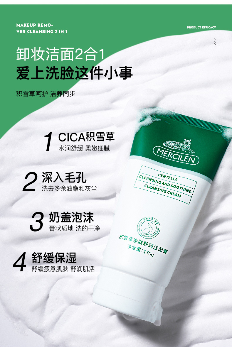 SAMANLI Centella Asiatica Cleansing and Moisturizing Cleansing Cream 150G Cleansing Oil Control Moisturizer Facial Cleanser Factory Direct Sales Wholesale SAMANLI Centella Asiatica Cleansing and Moisturizing Cleansing Cream 150G Cleansing Oil Control Moisturizer Facial Cleanser Factory Direct Sales Wholesale