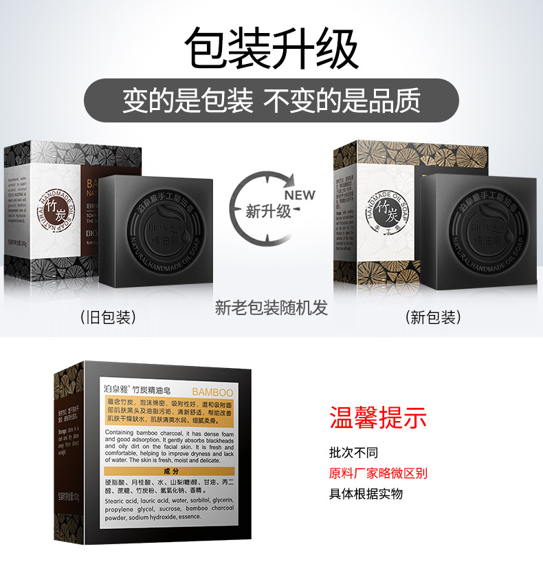 Boquanya Bamboo Charcoal Soap Matcha Soap Lavender Cleansing Oil Soap Skin Care Hand-Processed Soap Cosmetics