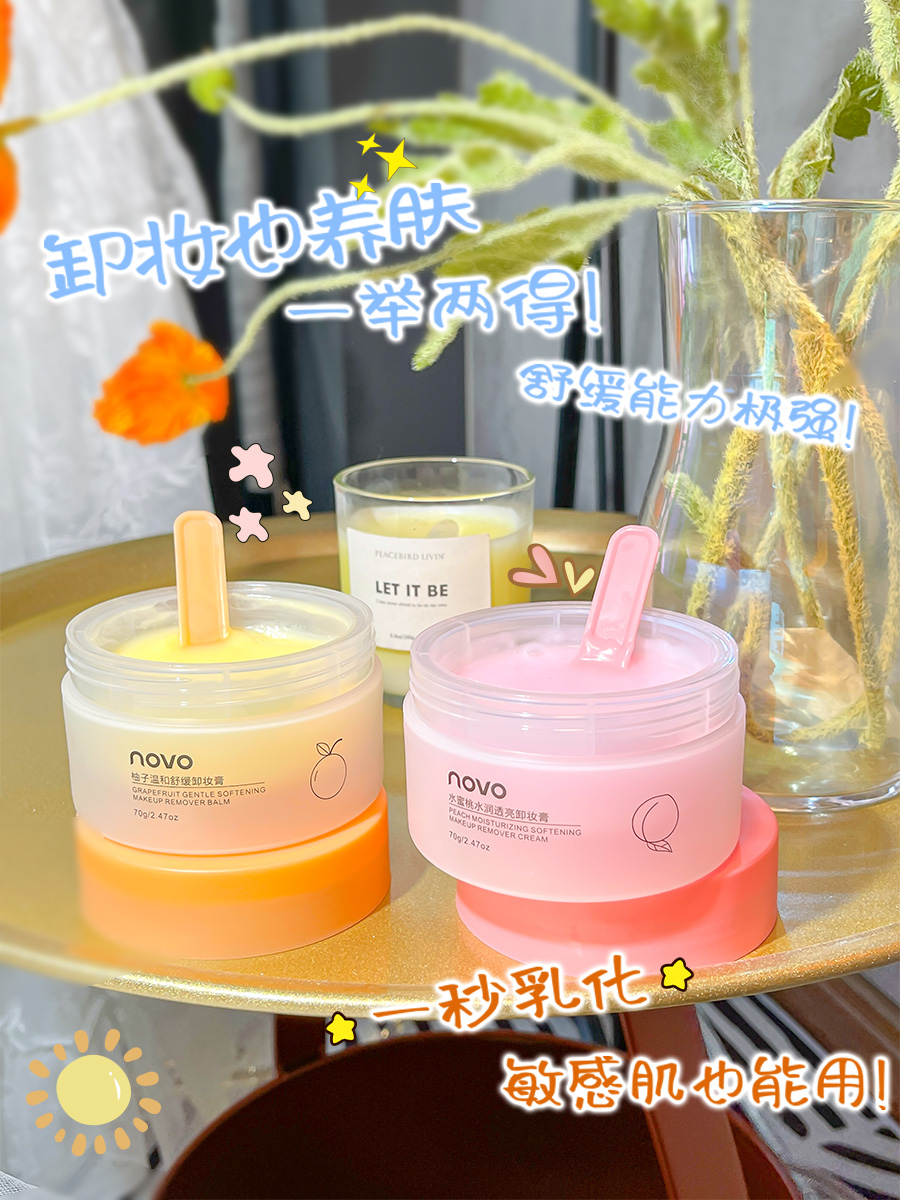 Novo Cleansing Cream Deep Cleansing Sensitive Skin Special Eye and Lip Facial Three-in-One Mild Avocado Cleansing Oil Female