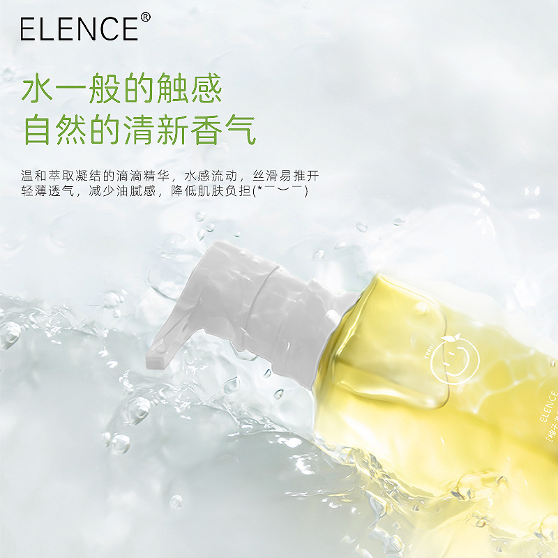 Elence Light Moisturizing Water Feeling Cleansing Oil Natural Grapefruit Fragrance Gentle and Effective Makeup Remover Makeup Nourishing Moisturizing Clean