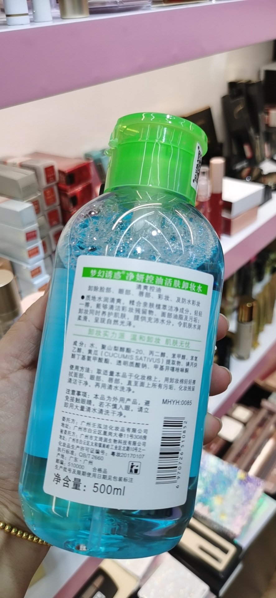 Fantasy Temptation Shuyan Multi-Effect Cleansing Oil Control Cleansing Makeup Remover 500ml Pressing Facial Gentle Cleansing Liquid Fantasy Temptation Shuyan Multi-Effect Cleansing Oil Control Cleansing Makeup Remover 500ml Pressing Facial Gentle Cleansing Liquid