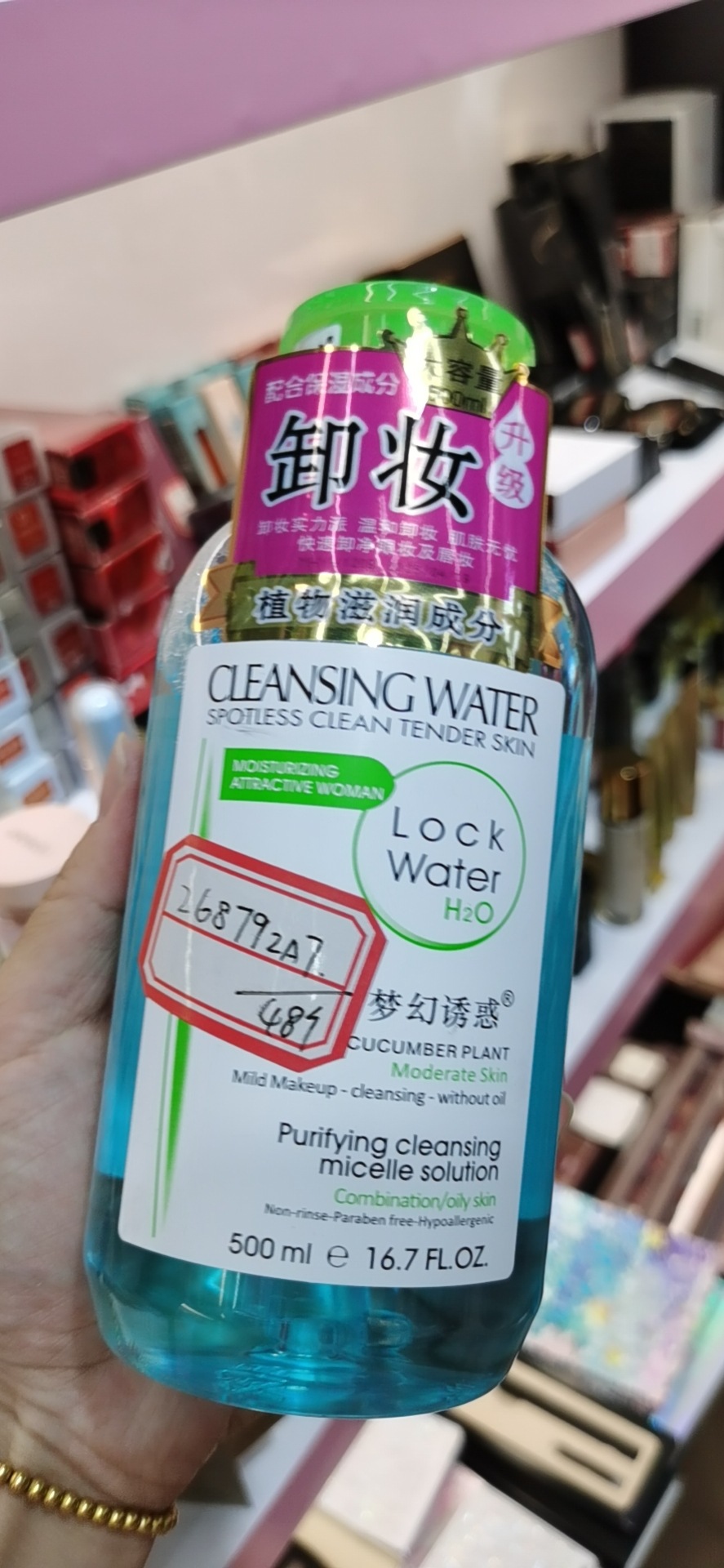 Fantasy Temptation Shuyan Multi-Effect Cleansing Oil Control Cleansing Makeup Remover 500ml Pressing Facial Gentle Cleansing Liquid Fantasy Temptation Shuyan Multi-Effect Cleansing Oil Control Cleansing Makeup Remover 500ml Pressing Facial Gentle Cleansing Liquid