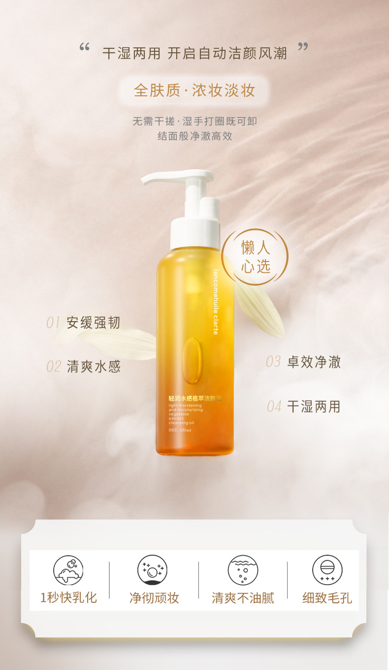 Maco Andy Light Moisturizing Water Feeling Plant Extract Cleansing Oil Gentle Cleaning Eyes and Lips Cleansing Oil Three-in-One Sensitive Skin Available
