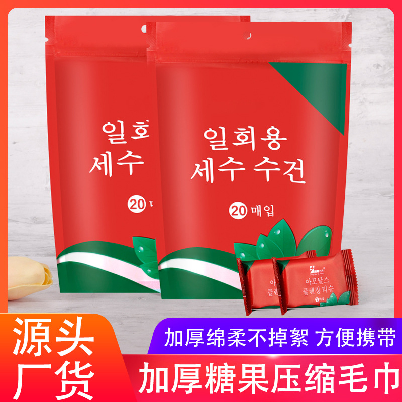 New Compressed Towel Disposable Portable Makeup Facial Wipe Candy Thickened Pure Cotton Face Cleansing Face Cloth Wholesale