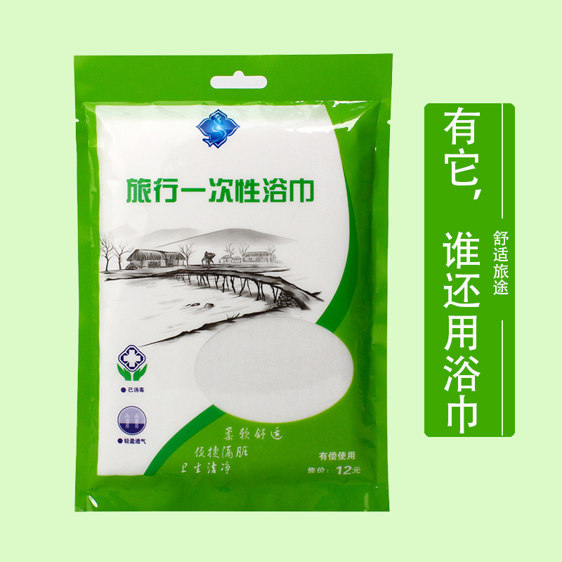 Disposable Bath Towel Facial Washing Cotton Thick Large Compressed Towel Bed Sheet for Single Bath Travel Equipment Portable