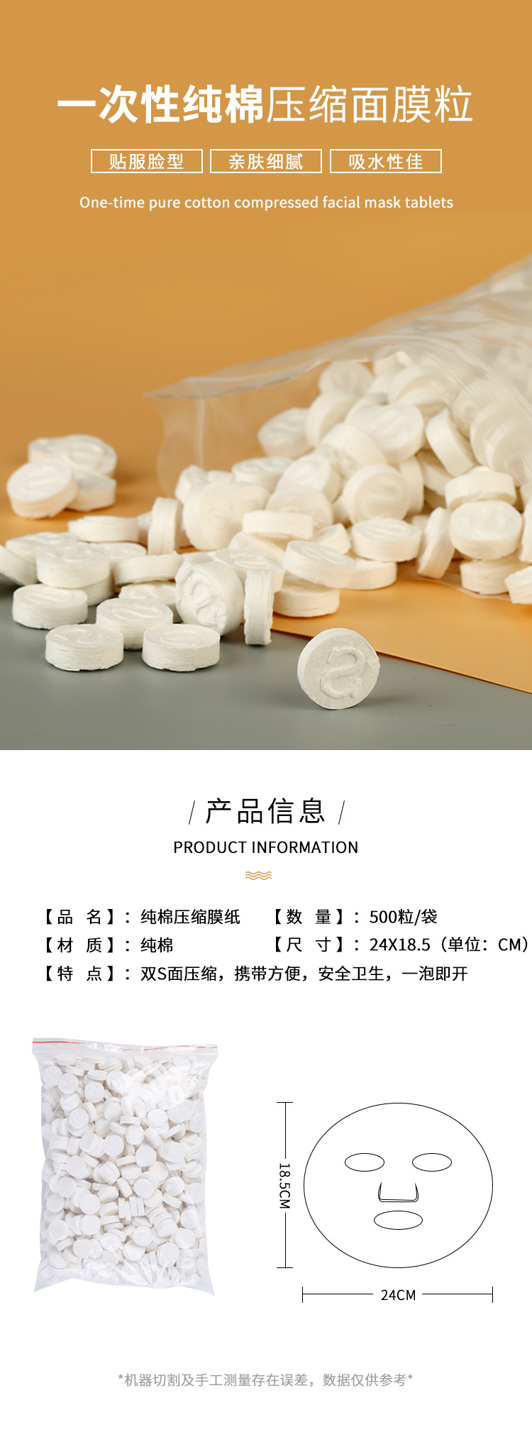 Compressed Mask 500 Tablets Beauty Hydrating Silk Compressed Facial Mask Tissue Disposable Compressed Face Cloth Factory Direct Sales Compressed Mask 500 Tablets Beauty Hydrating Silk Compressed Facial Mask Tissue Disposable Compressed Face Cloth Factory Direct Sales