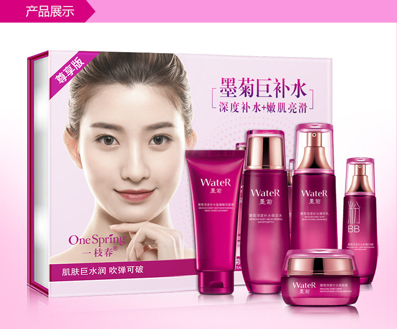 Onespring Chrysanthemum Hydrating Skin Care Kit Facial Care Hyaluronic Acid Hydrating Moisturizing Beauty Skin Care Product Set