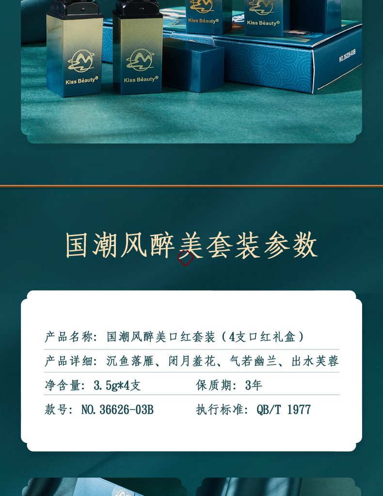 Kiss Beauty National Trendy Style Lipstick Kit Moisturizing Lasting Gift Box Valentine's Day Birthday Gift Factory Wholesale