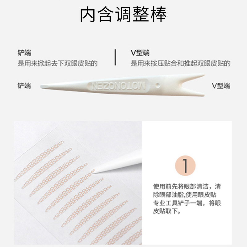 Japanese Suzhiran Double Eyelid Stickers Naturally Invisible Women&#039;s Swollen Eye Bubble Special Lace Seamless Double-Sided Men&#039;s Eye Beauty Tape