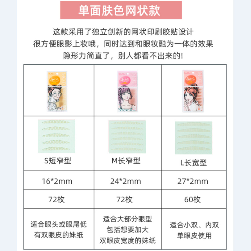 Japanese Suzhiran Double Eyelid Stickers Naturally Invisible Women&#039;s Swollen Eye Bubble Special Lace Seamless Double-Sided Men&#039;s Eye Beauty Tape