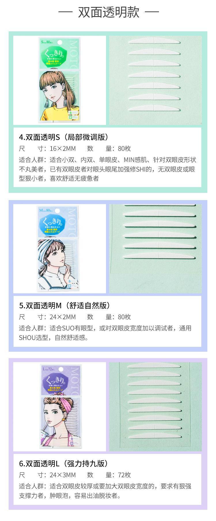 Japanese Suzhiran Double Eyelid Stickers Naturally Invisible Women's Swollen Eye Bubble Special Lace Seamless Double-Sided Men's Eye Beauty Tape Japanese Suzhiran Double Eyelid Stickers Naturally Invisible Women's Swollen Eye Bubble Special Lace Seamless Double-Sided Men's Eye Beauty Tape
