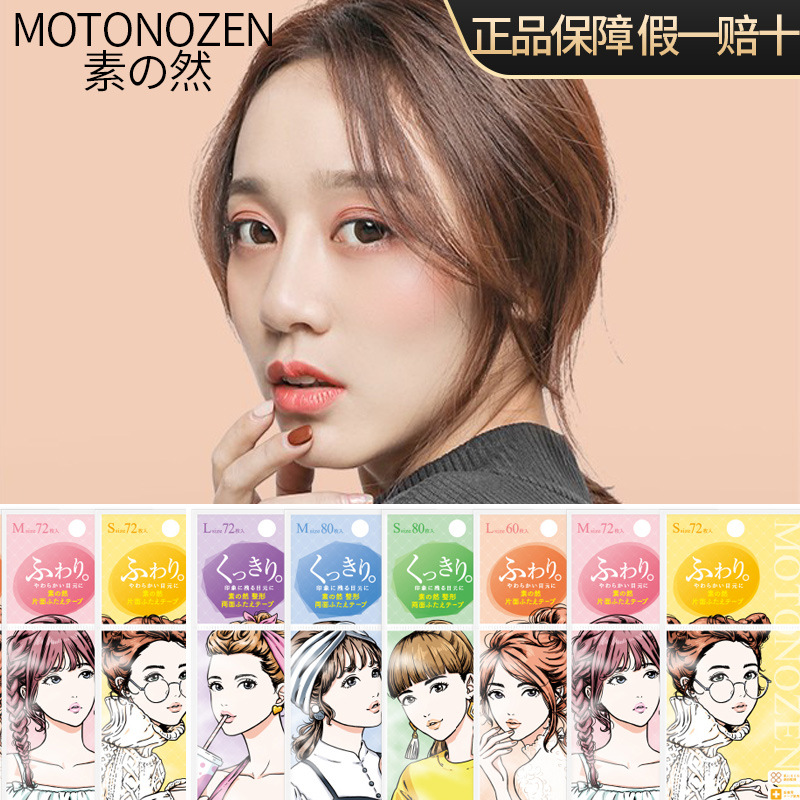 Japanese Suzhiran Double Eyelid Stickers Naturally Invisible Women&#039;s Swollen Eye Bubble Special Lace Seamless Double-Sided Men&#039;s Eye Beauty Tape