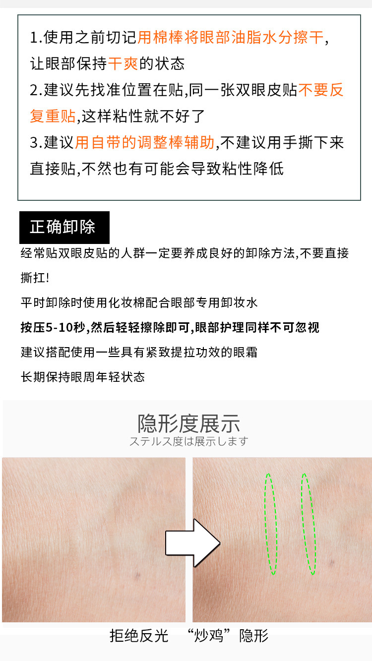 Japanese Suzhiran Double Eyelid Stickers Naturally Invisible Women's Swollen Eye Bubble Special Lace Seamless Double-Sided Men's Eye Beauty Tape Japanese Suzhiran Double Eyelid Stickers Naturally Invisible Women's Swollen Eye Bubble Special Lace Seamless Double-Sided Men's Eye Beauty Tape