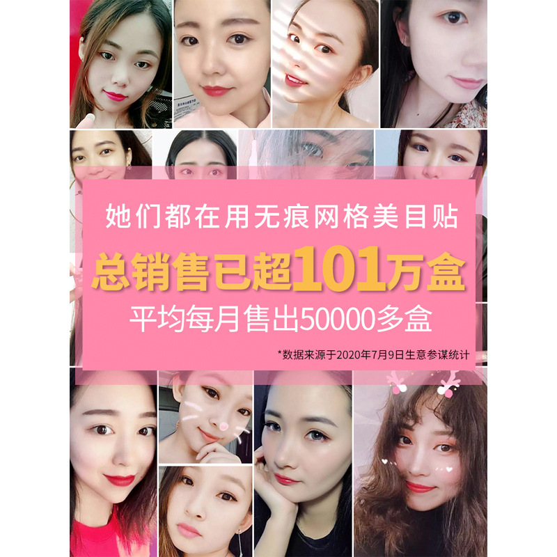 M&#039;AYCREATE Double Eyelid Stickers Female Seamless Invisible Natural Long Lasting Swollen Eye Special Olive Type Wholesale