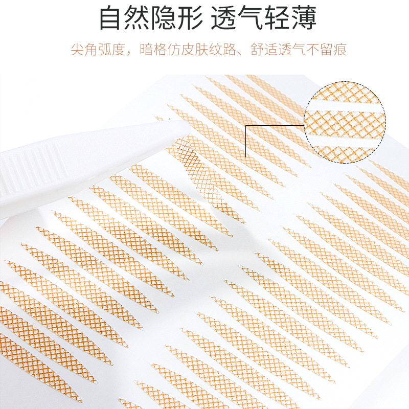 M&#039;AYCREATE Double Eyelid Stickers Female Seamless Invisible Natural Long Lasting Swollen Eye Special Olive Type Wholesale