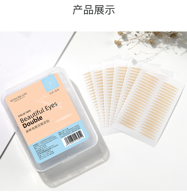 M'AYCREATE Double Eyelid Stickers Female Seamless Invisible Natural Long Lasting Swollen Eye Special Olive Type Wholesale