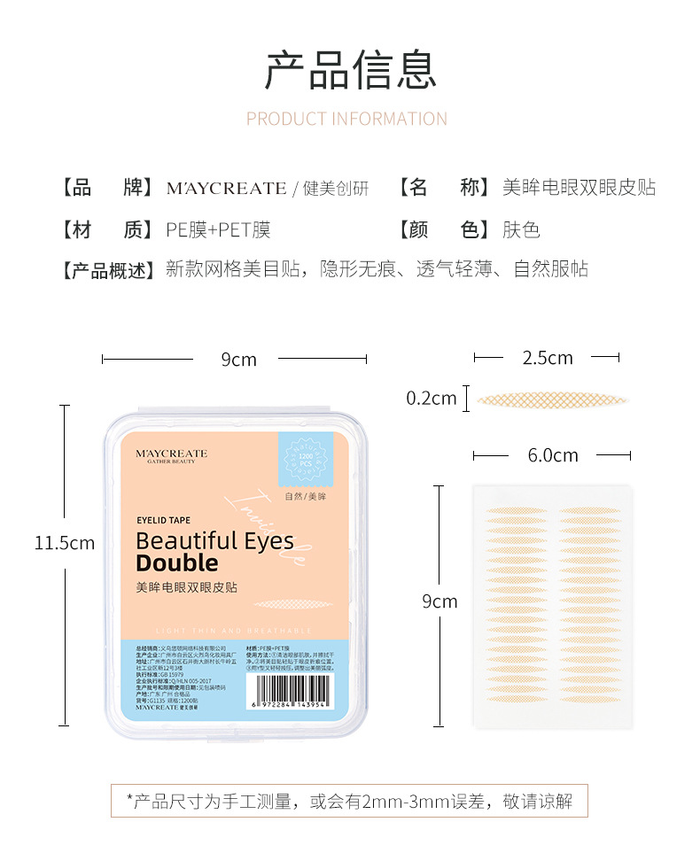 M'AYCREATE Double Eyelid Stickers Female Seamless Invisible Natural Long Lasting Swollen Eye Special Olive Type Wholesale