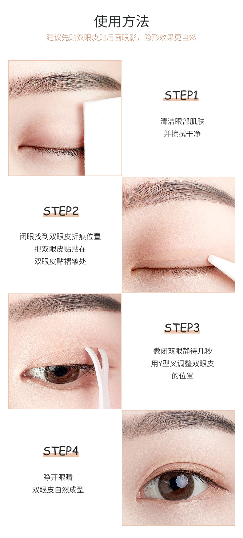 M'AYCREATE Double Eyelid Stickers Female Seamless Invisible Natural Long Lasting Swollen Eye Special Olive Type Wholesale