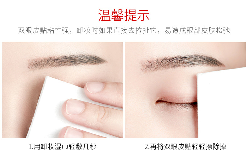 M'AYCREATE Double Eyelid Stickers Female Seamless Invisible Natural Long Lasting Swollen Eye Special Olive Type Wholesale