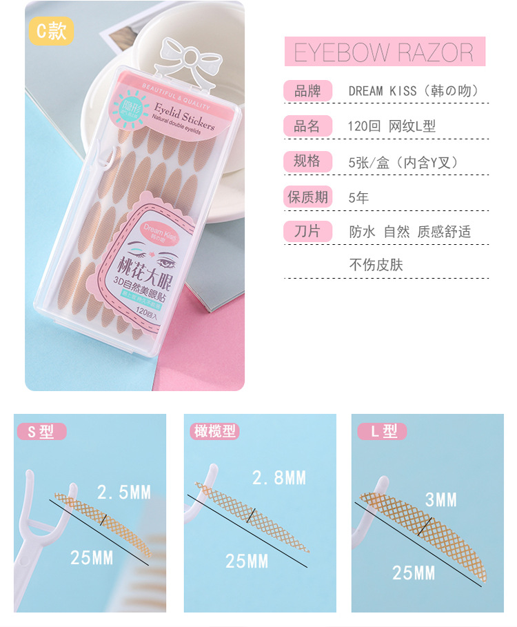 Mesh Pattern Double Eyelid Stickers TikTok Same Olive Type Free Box Crescent Shape Invisible and Breathable Flesh Color Adjustment Eye Shape Mesh Pattern Double Eyelid Stickers TikTok Same Olive Type Free Box Crescent Shape Invisible and Breathable Flesh Color Adjustment Eye Shape